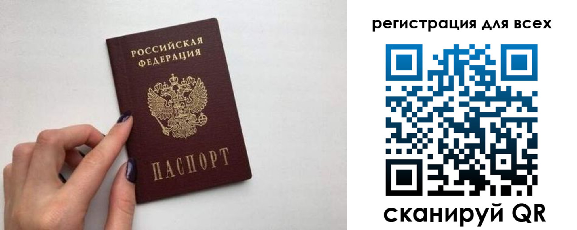 прописка паспорт в Вятских Полянах
