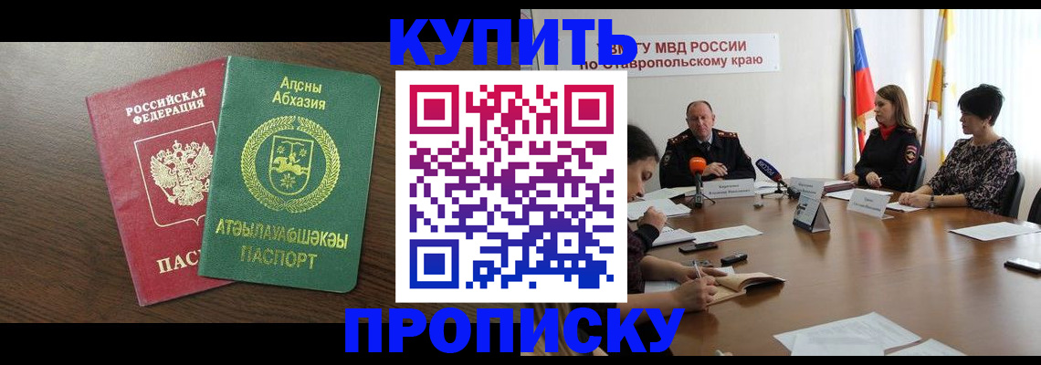 прописка в квартире в Вятских Полянах