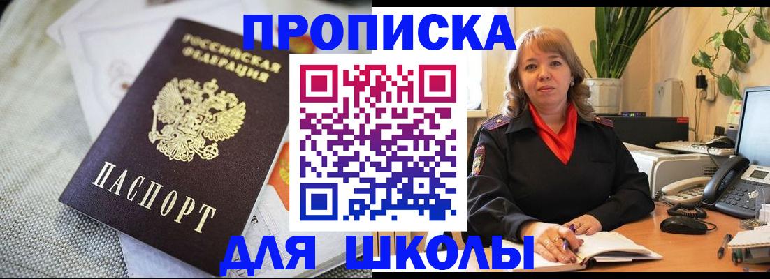 временная регистрация недорого в Вятских Полянах