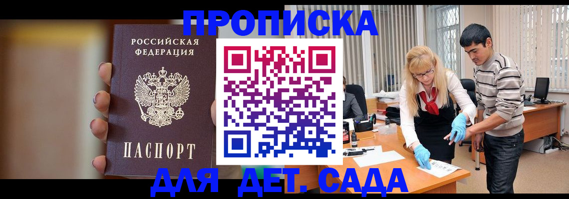 временная регистрация купить в Вятских Полянах