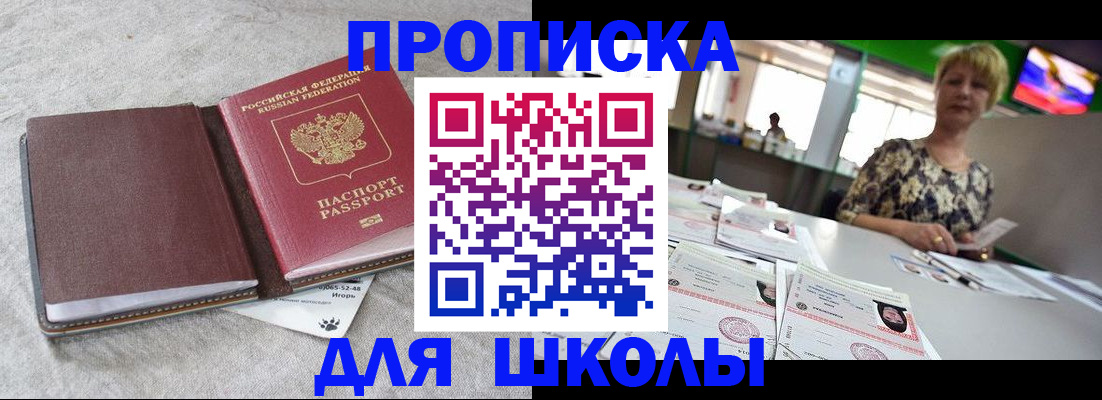 временная регистрация 2025 в Вятских Полянах